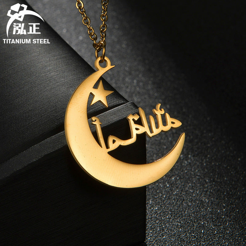 Wholesale Stainless Steel Arabic Name Necklace